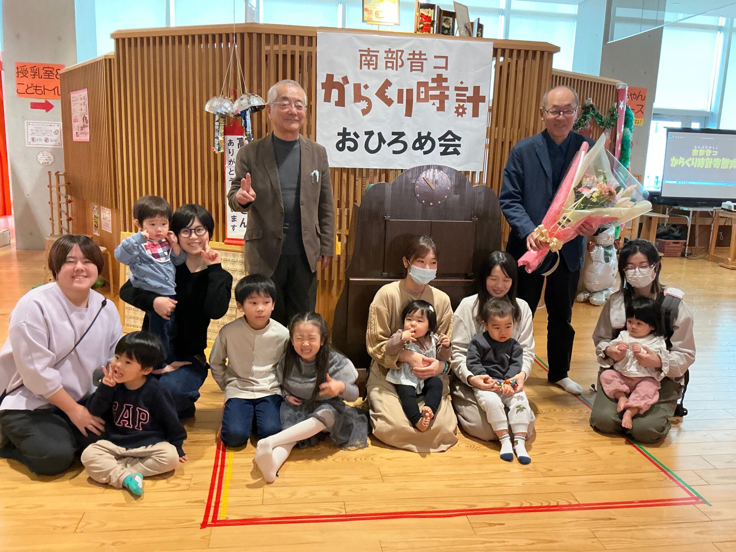 南部昔コ　からくり時計　お披露目会